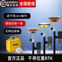 Qianxun position RTK measuring instrument V3 high-precision positioning inertial navigation engineering measurement and setting out Xmini surveying and mapping instrument V5