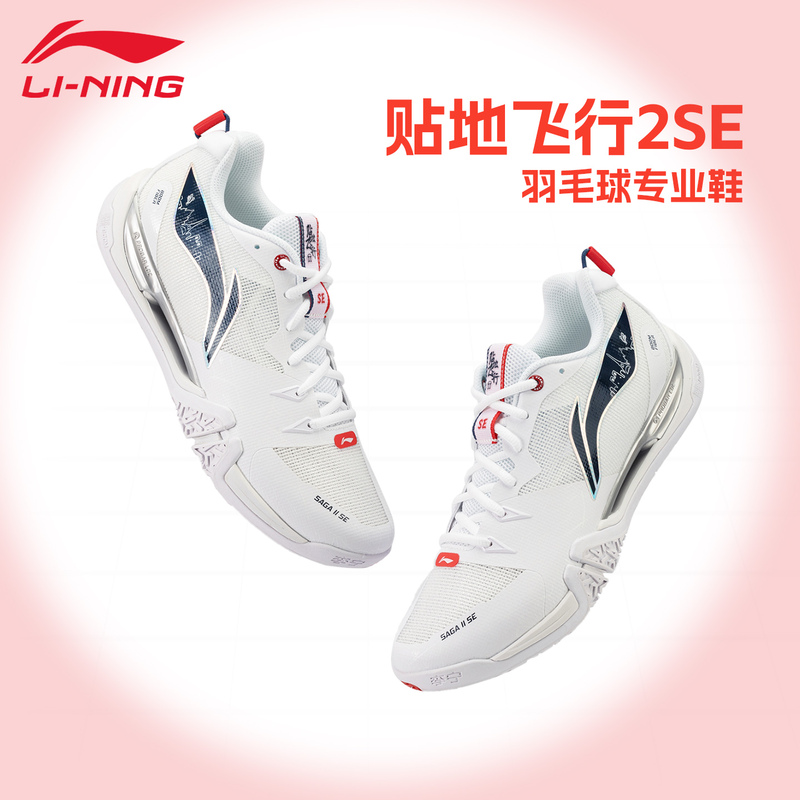 Li-Ning Ground-Fitting Badminton Shoes for Men and Women, Rebound, Lightweight, Breathable, Shock-Absorbing, Competition Professional Sports Shoes