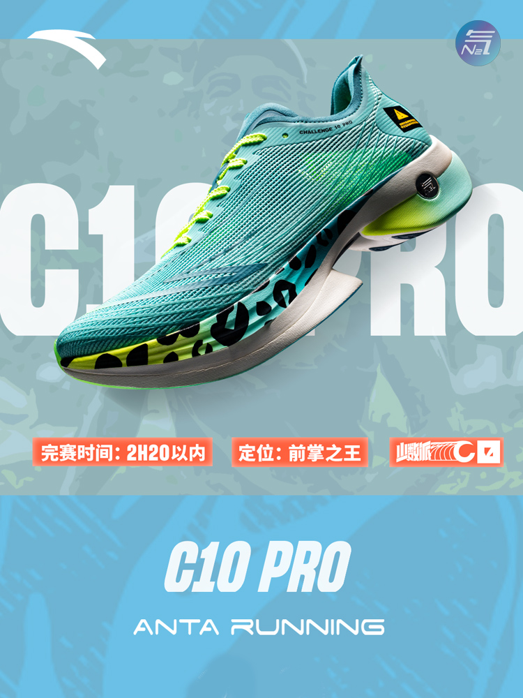 ANTA C10 Pro Yunhai 丨มืออาชีพมาราธอนคาร์บอนบอร์ดแข่งรองเท้าวิ่งรองเท้ากีฬาการแข่งขันของผู้ชายรองเท้ากีฬา ANTA C10 Pro Yunhai 丨มืออาชีพมาราธอนคาร์บอนบอร์ดแข่งรองเท้าวิ่งรองเท้ากีฬาการแข่งขันของผู้ชายรองเท้ากีฬา