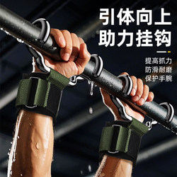 Pull-Up Power Hook, Fitness Wrist Guard, Anti-Shedding Hanging Horizontal Bar Power Hook, Deadlift Grip Hook, Iron Gloves