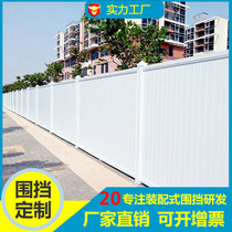 Municipal foam sandwich panel guardrail construction site steel structure fence engineering PVC fence construction baffle color steel fence