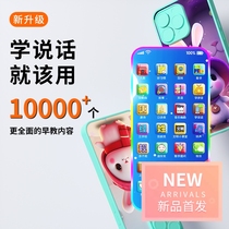 Childrens mobile phone toy baby simulation phone baby educational early education model child boy rechargeable and chewable