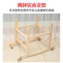 Bold environmentally friendly baby cradle bracket basket and sleeping basket portable bed solid wood manual rack rollers basket not included