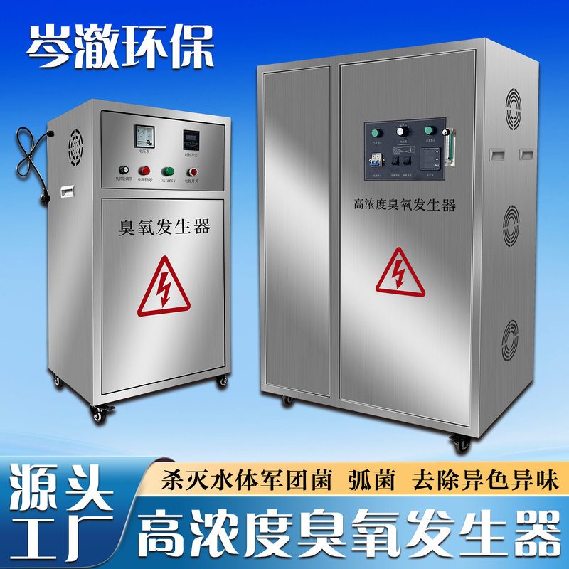 Ozone Generator, Industrial-Grade Disinfection Machine, Sterilization, Deodorization, Air Purification, Disinfection Equipment, High-Concentration Ozone Sterilization Ozone Generator, Industrial-Grade Disinfection Machine, Sterilization, Deodorization, Air Purification, Disinfection Equipment, High-Concentration Ozone Sterilization
