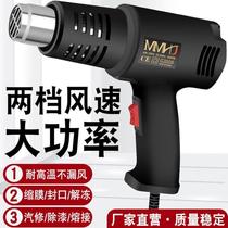 Heat shrinkable heating color changing air gun car portable industrial roasting gun welding gun temperature regulating film anti-scalding universal film