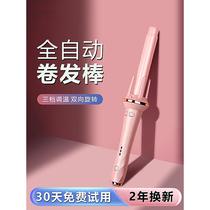 Minhuang Curling Iron fully automatic curling iron negative ions long-lasting styling no damage to hair big curls and waves lazy mans artifact