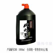 High-end Zhuangyuan Mo National Exhibition Special Ink 3 Bottles Combination Pack Su Mo Premium Rich Ink 2 1 Package Black Pure