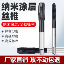 Imported high cobalt tap stainless steel special machine tap tip tapping drill bit power wire m3m4m5m6m8m10