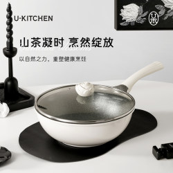Ukitchen Camellia Non-Stick Pan Household Frying Pan No Oil Spill Cooking Pan Uncoated Gas Induction Cooker Universal