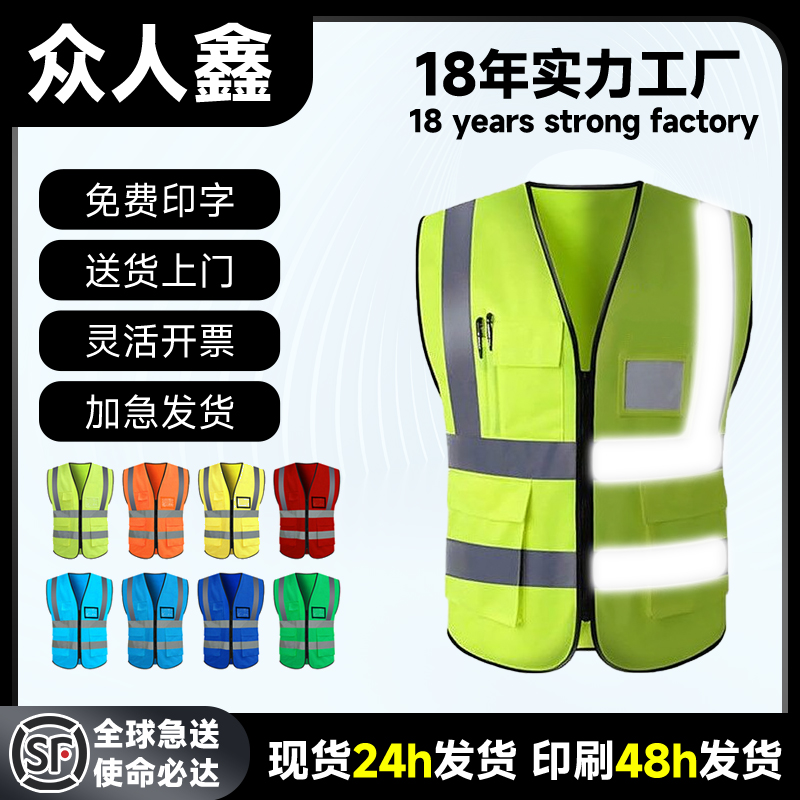 反射安全ベスト 建設現場反射服 安全反射ベスト 建設安全反射ベスト 印刷