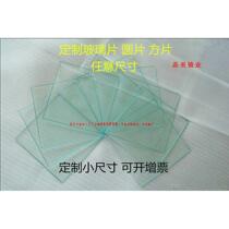 Customized small glass slides for experiments. Glass plates for partitioning the table. Customized square and round slides in any glass chamber size.