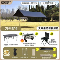 Черный большой навес для кемпинга, 95см, модернизированная версия