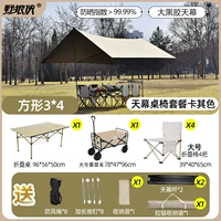 Бежевый большой навес для кемпинга, 95см