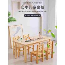 High-end kindergarten solid wood table childrens table and chair set baby study table childrens painting table rectangular solid wood