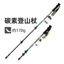 High-end carbon trekking poles ultra-light telescopic outdoor hiking carbon fiber walking sticks climbing equipment portable folding mountaineering equipment