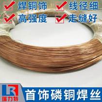 Phosphorus copper welding wire copper welding wire copper decorative welding wire jewelry welding wire copper welding wire copper phosphorus welding wire phosphorus copper filament