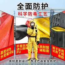 Fire and chemical protective clothing fully enclosed one-piece light chemical insulating clothing biochemical dustproof acid and alkali resistant mercury resistant heavy-duty overalls