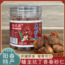 Yangchun Panlongkeng Yangming Clove Spring Amomum 160g ready-to-eat spring Amomum cold fruit Amomum honey Amomum villosum Yangjiang specialty