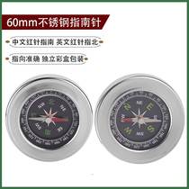 Guide to compass motor vehicle high precision outdoor professional compass guide North acupuncture childrens primary school students directed off-country use