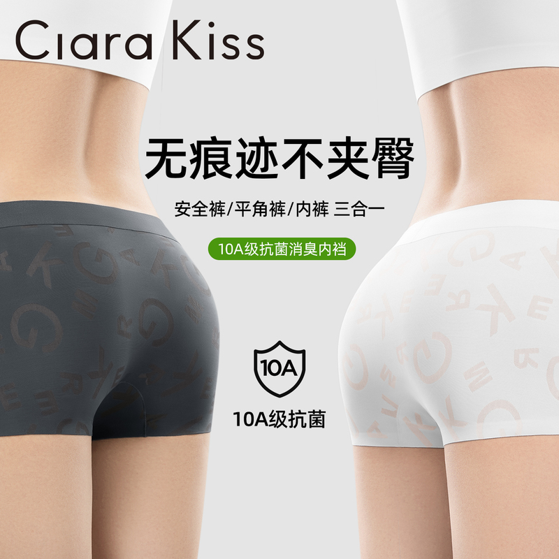 Clara Kiss Women's Boxer Briefs Seamless Ice Silk Safety Shorts Underwear Two-In-One Breathable Shorts