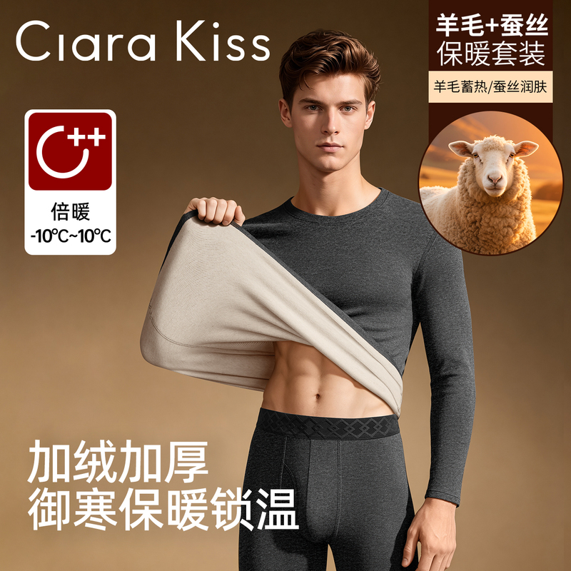 Clara Kiss Men's Thermal Underwear Set, Men's Fleece-Lined and Thickened German Velvet Wool and Mulberry Silk Autumn Clothes and Pants