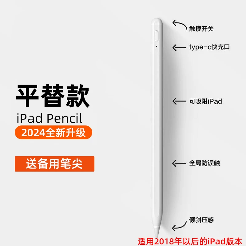 Плоская сенсорная ручка для iPad, совместима с Apple Pencil, стилус, стилус для iPad, 1-го поколения, 2-го поколения, магнитная зарядка, iPencil 2-го поколения, стилус, плоская замена, предотвращает случайное касание