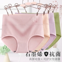 Ni Nian Underwear Graphene Antibacterial Cotton Womens Underwear High Waist Tummy Control Postpartum Large Size Comfortable Women