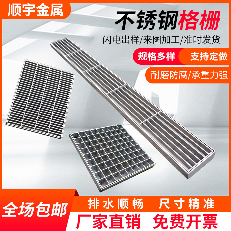 定制201304不锈钢条形格栅雨水篦子园林庭院排水沟下水道盖板现货-淘宝Taobao | 天猫Tmall