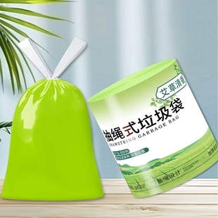 艾草香氛加厚抽绳垃圾袋200只