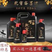 Qianbaozhai ink large bottle calligraphy training class small bottle practice ink brush large character ink study four treasures ink