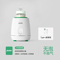 Germany imported baby milk shaker warm milk two-in-one fully automatic constant temperature milk powder mixer