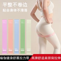 Yoga Elastic Fitness Resistance Band for Exercise Training, Stretching, Back Stretching, and Beauty Back Exercises, Suitable for Home Use