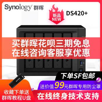 Ds1522+ 5-bay nas network storage server personal cloud disk home cloud array