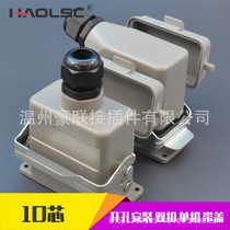 Rectangular heavy-duty connector aviation plug socket HE-010-1B hot runner connector waterproof and dustproof