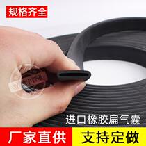 Rubber flat tube inflatable shaft black flat tube pressure block inner bladder air bag expansion tube oval tube inflatable tube