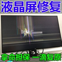 LCD TV screen scratch repair liquid computer screen LCD screen central control cracked screen polishing repair artifact