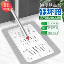 Xinjiang Tibet squat toilet cover universal toilet squat toilet thickened load-bearing cover pedal bathroom