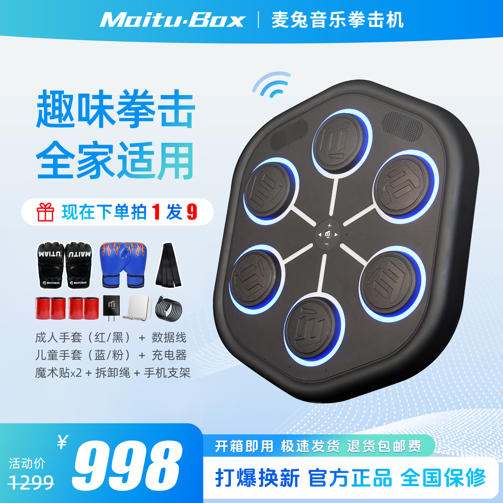 MAITUBOX ミュージックボクシングマシン 第4世代 家庭用ミュージックボクシング壁ターゲット 大人 子供 トレーニング機器