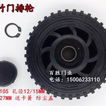 Jiuzhu electric door door wheel trackless monorail door wheel driven wheel electric wheel telescopic door wheel