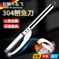 German fish scale scraper 304 stainless steel professional household fish scale planer thickened multi-function