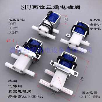 Sf 0.15kg Position 3-Way Water Valve Direct-Acting Air Valve Vacuum Solenoid Valve Dc6V Dc12V Dc24V Resistant to Hot Water and Weak Acid