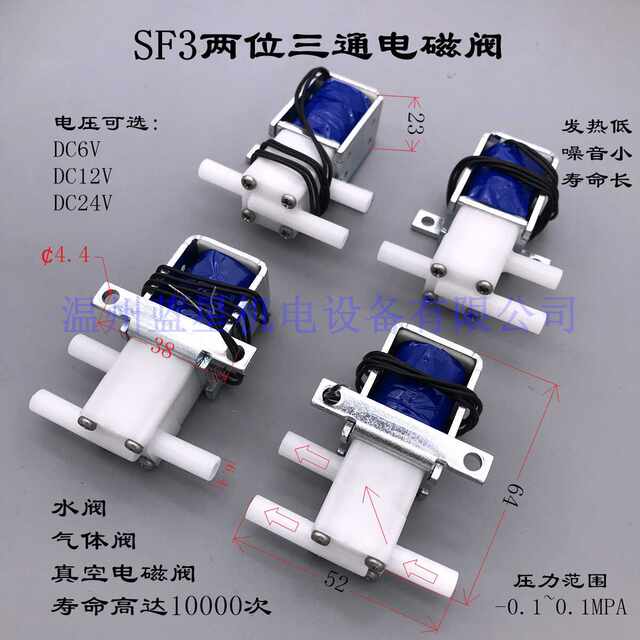 SF3 two-position three-way water valve direct-acting air valve vacuum solenoid valve DC6V DC12V DC24V hot water and weak acid resistance