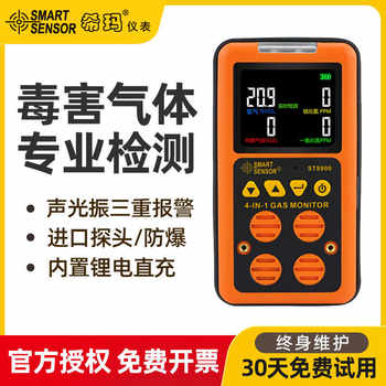 Xima Ap388/As8800T Four-In-One Formaldehyde Alarm Sulfur Toxic and Harmful Gas Detector