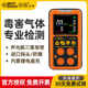 Xima AP388/AS8800T four-in-one formaldehyde alarm sulfur toxic and harmful gas gas detector