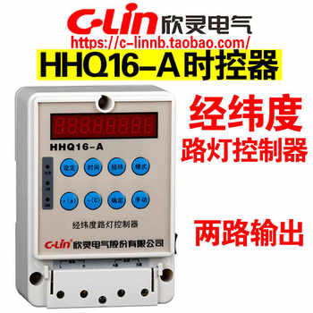 Xinling Hhq16-A Longitude and Latitude Street Light Controller 220V Intelligent Fully Automatic Time-Controlled Switch Timer