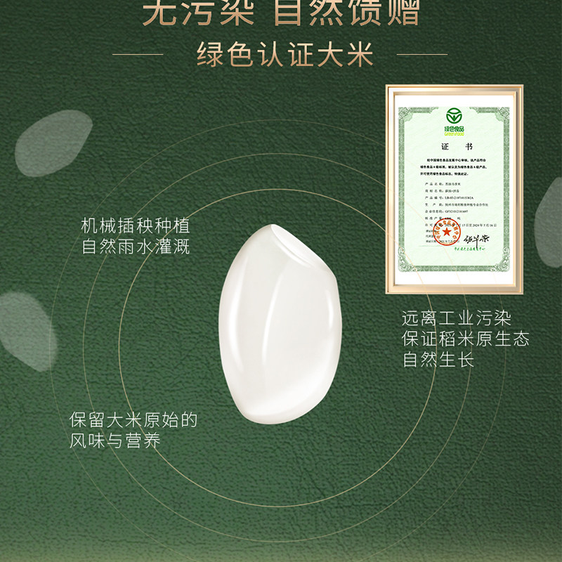 安享好物 安享C级粳米-苏扬茉莉香米 国标 