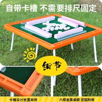 Mini Mahjong internet celebrity small mahjong outdoor portable folding camping mahjong table dormitory travel table travel