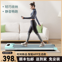 Xiaomi tablet treadmill home model small mini ultra-quiet electric fat-burning indoor fitness equipment foldable walking
