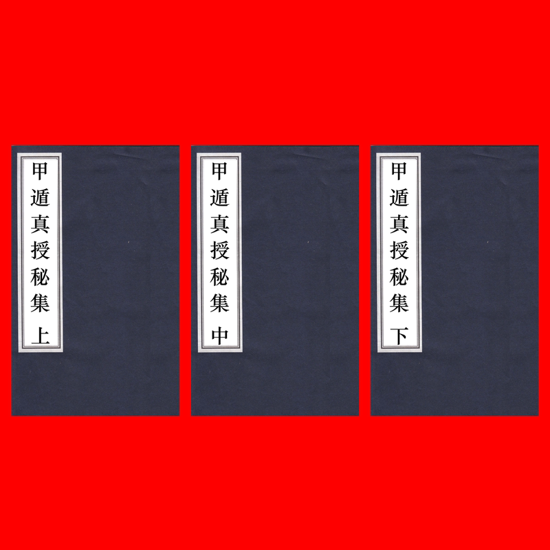 The True Secrets of Jia Dun (a Complete Set of Six Volumes and Three Books on Ceremony, Music, Archery, and Riding) - Written by Xue Fengzuo in the Ming Dynasty - Qing Dynasty Xianfeng Huayu Shuchao Movable Type Edition [Black and White Photocopy]