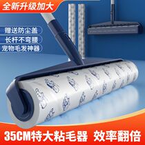 Hair stick roller long pole large sticky paper artifact bed hair stain roller brush floor hair roller tear-off paper
